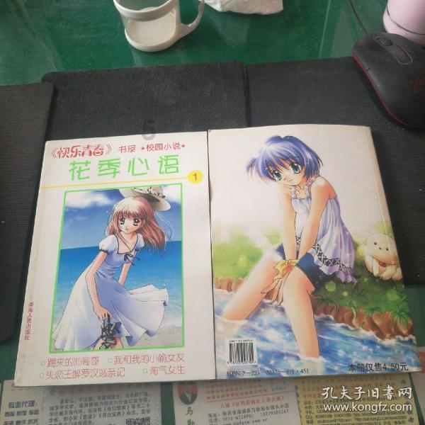 披萨找不同