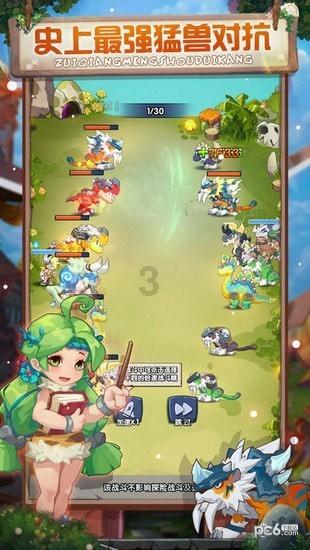 中联办的待遇怎么样游戏画面