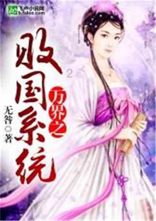 新天空之翼